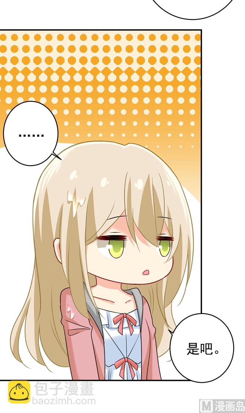 🍲总裁在上 第299话 你自己送上门来 第12页