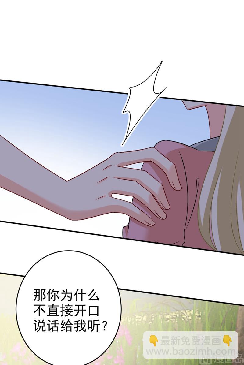 🍲总裁在上 第299话 你自己送上门来 第13页