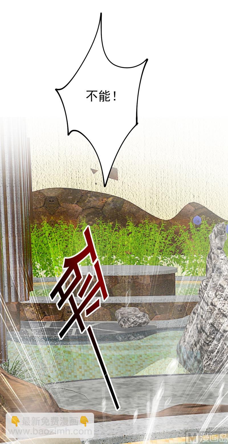 🍲总裁在上 第299话 你自己送上门来 第2页