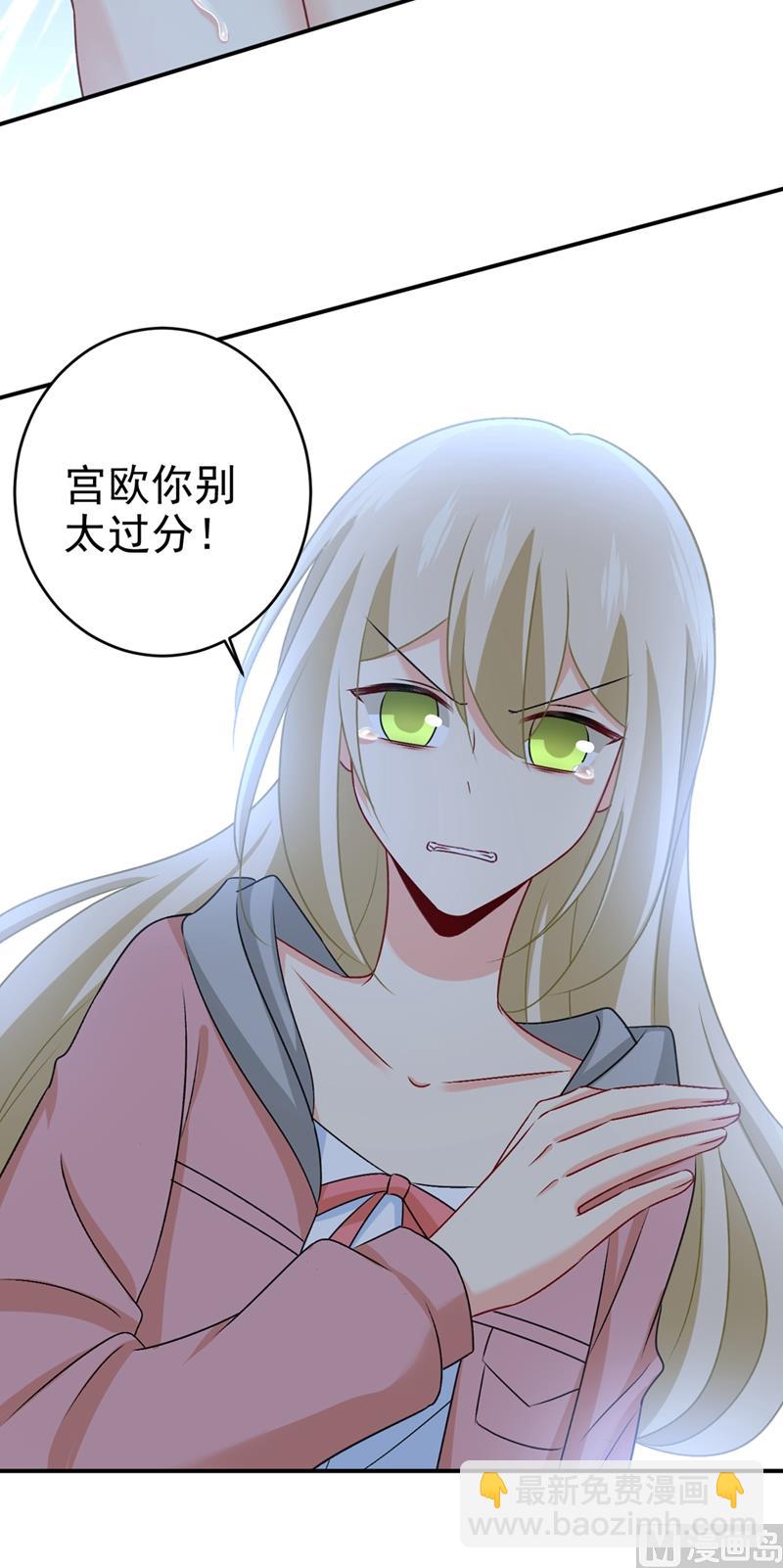 🍲总裁在上 第299话 你自己送上门来 第23页