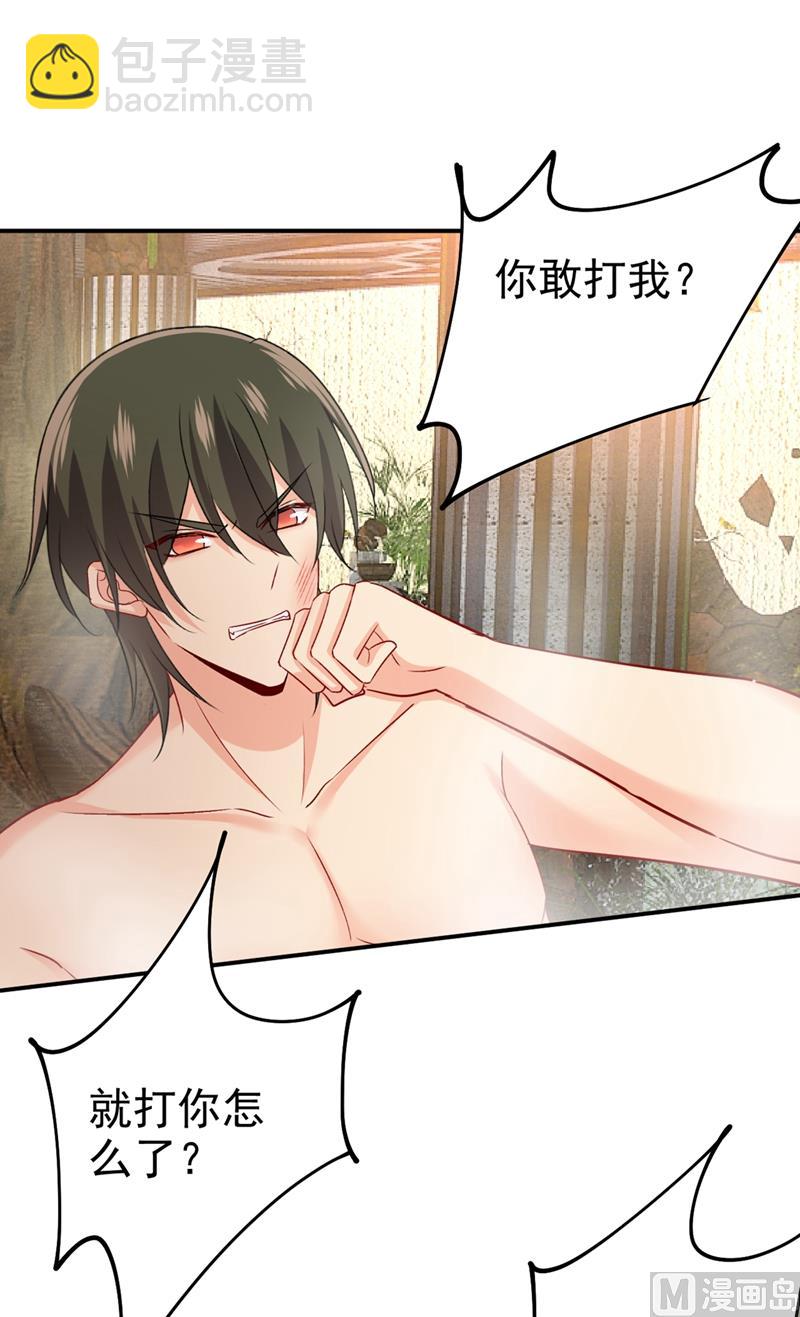 🍲总裁在上 第299话 你自己送上门来 第24页