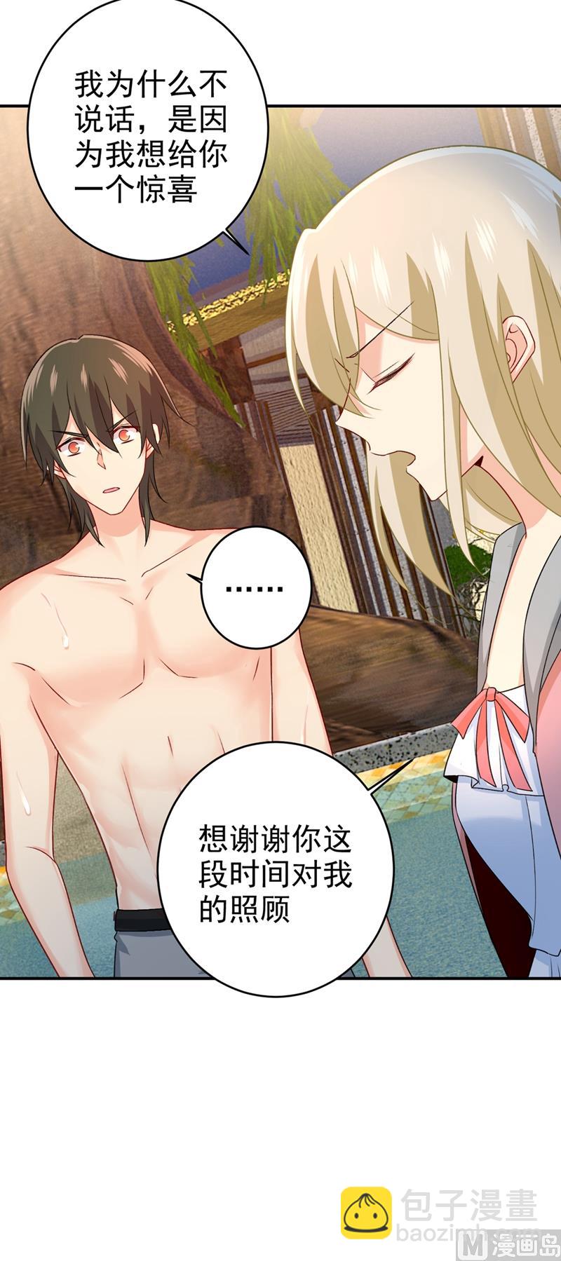 🍲总裁在上 第299话 你自己送上门来 第27页