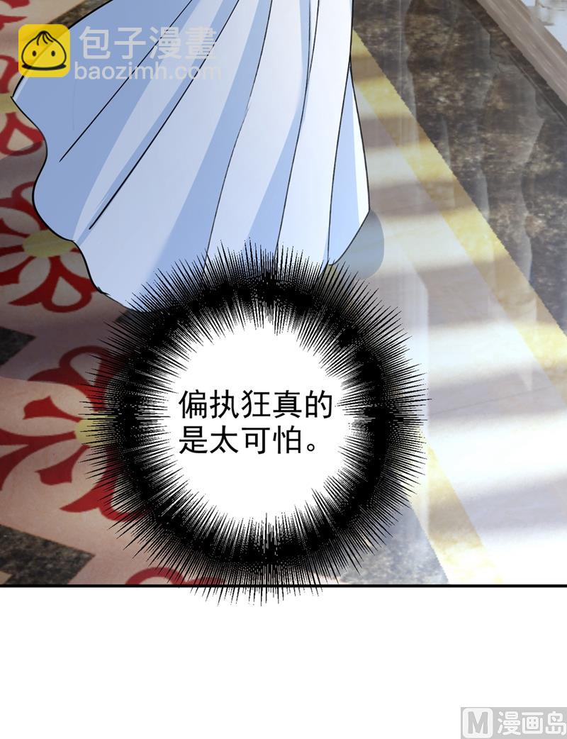 🍲总裁在上 第299话 你自己送上门来 第33页