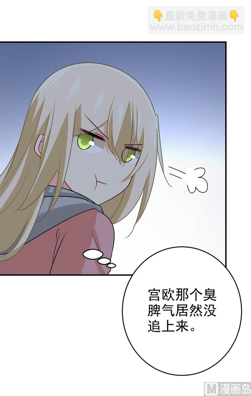 🍲总裁在上 第299话 你自己送上门来 第34页