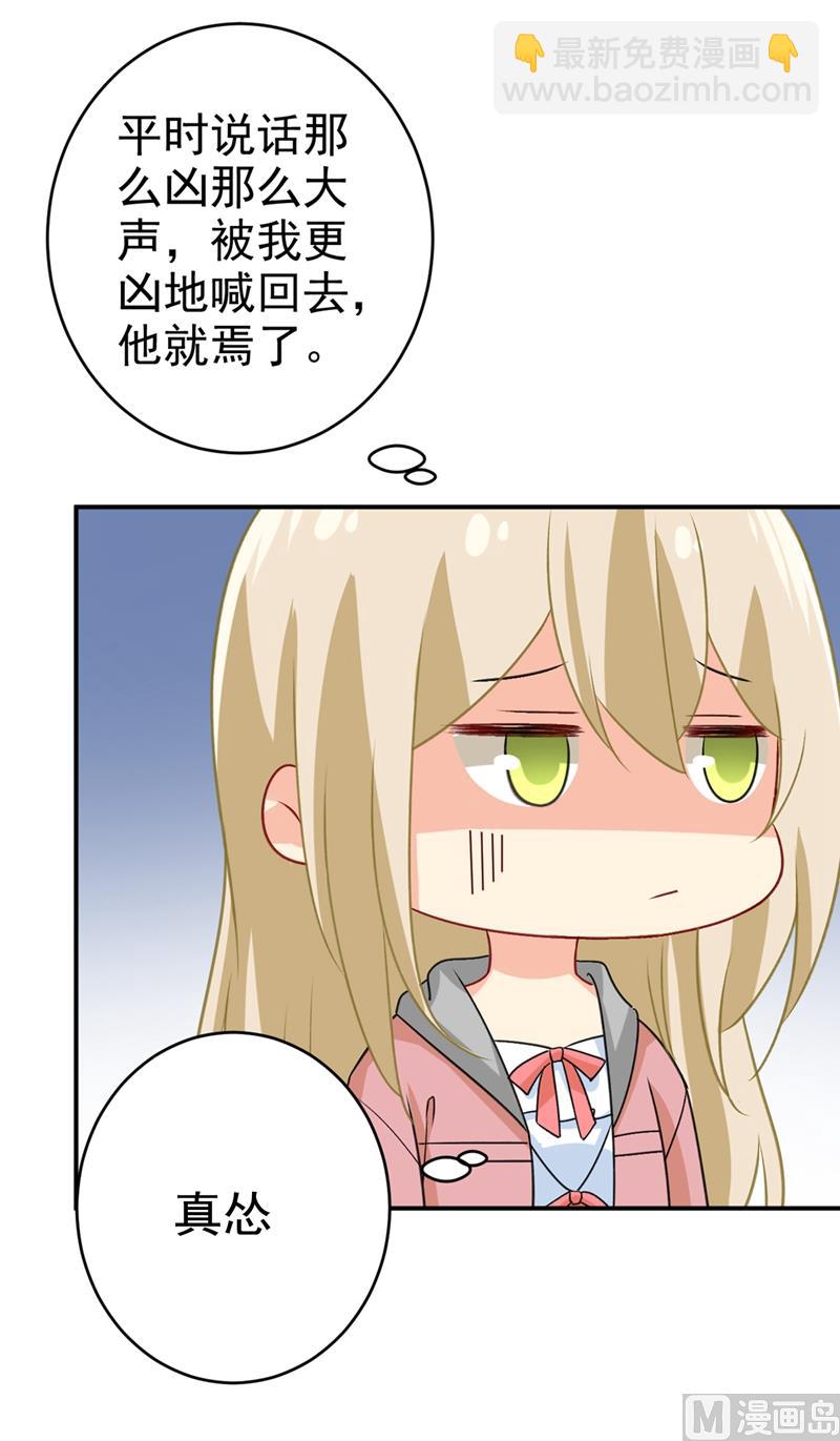 🍲总裁在上 第299话 你自己送上门来 第35页
