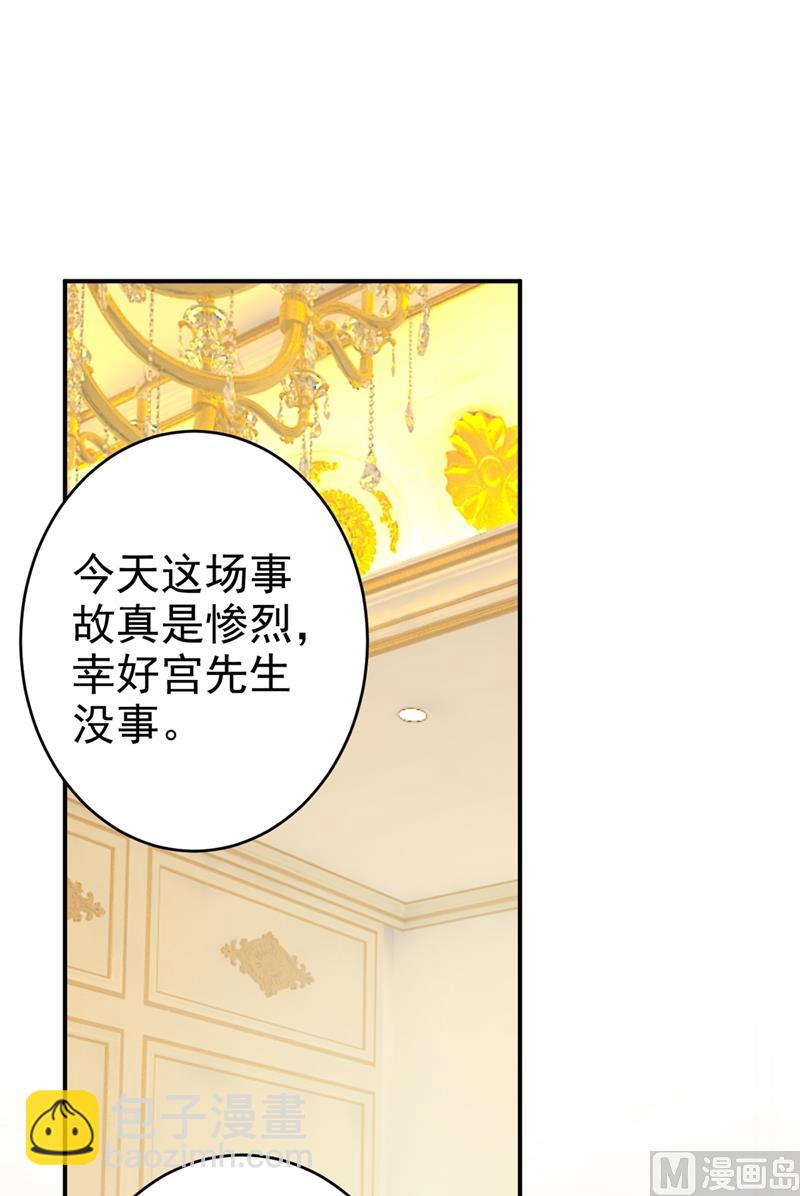 🍲总裁在上 第299话 你自己送上门来 第37页