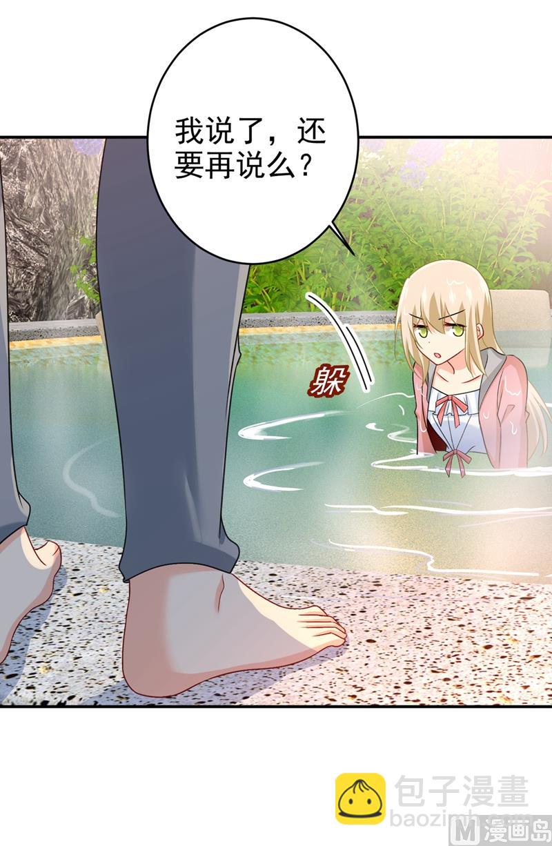 🍲总裁在上 第299话 你自己送上门来 第8页