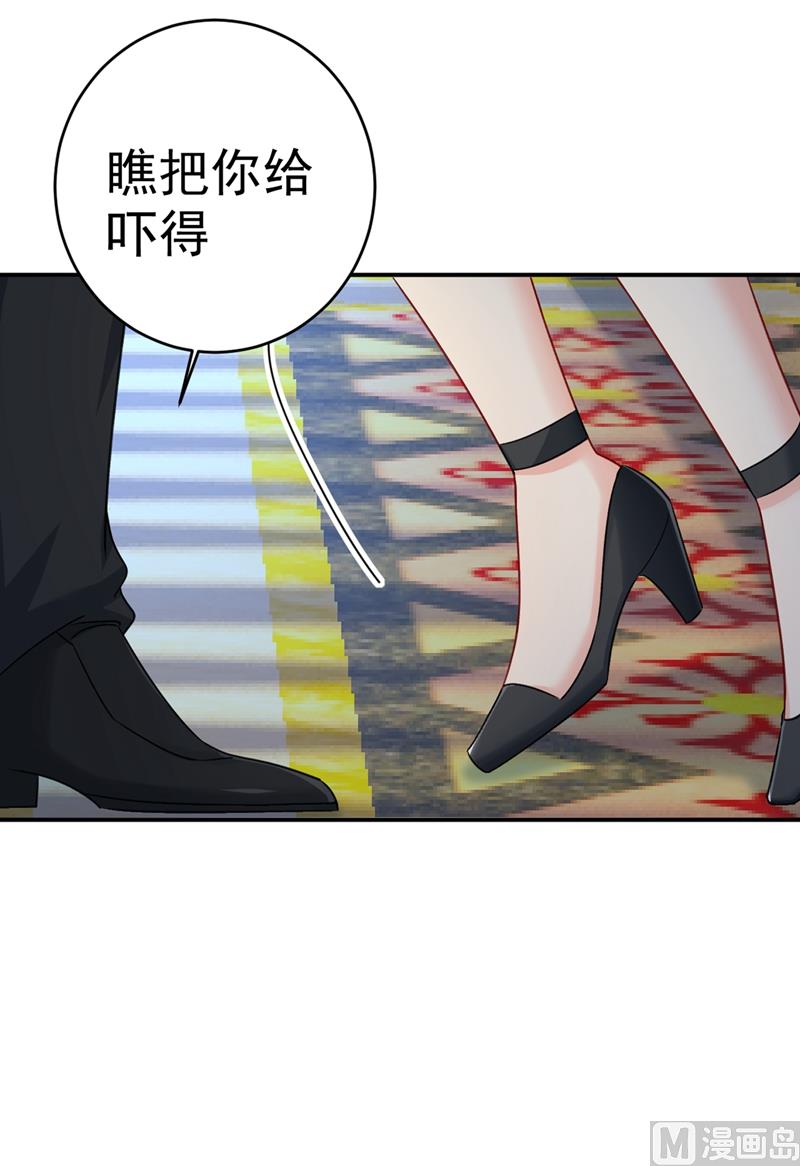🍲总裁在上 第301话 一个月试恋爱 第1页