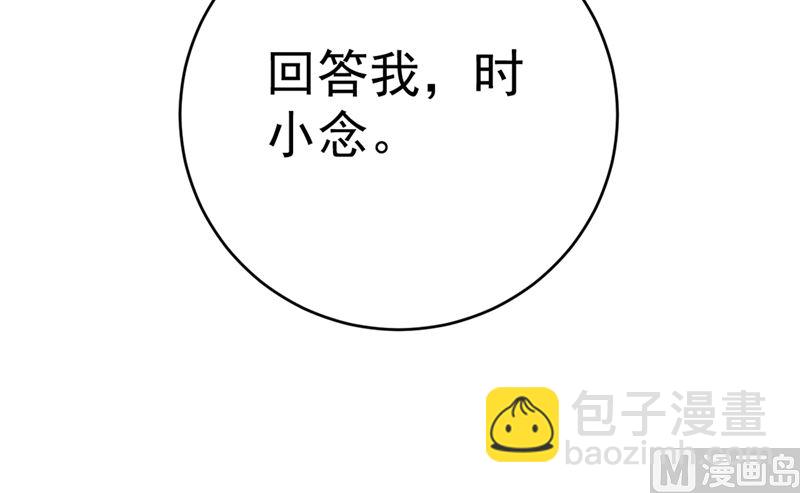 🍲总裁在上 第301话 一个月试恋爱 第11页