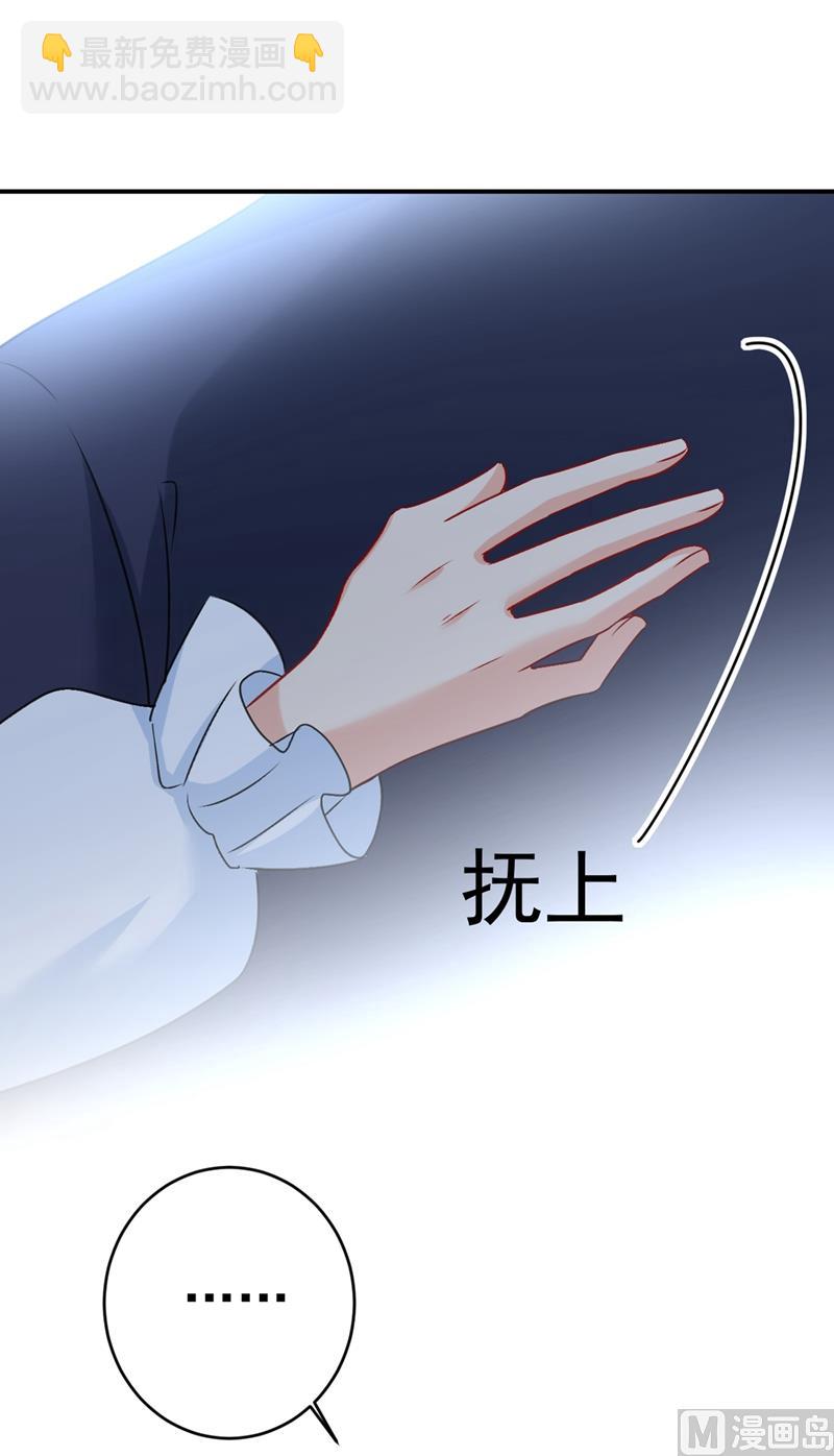 🍲总裁在上 第301话 一个月试恋爱 第12页
