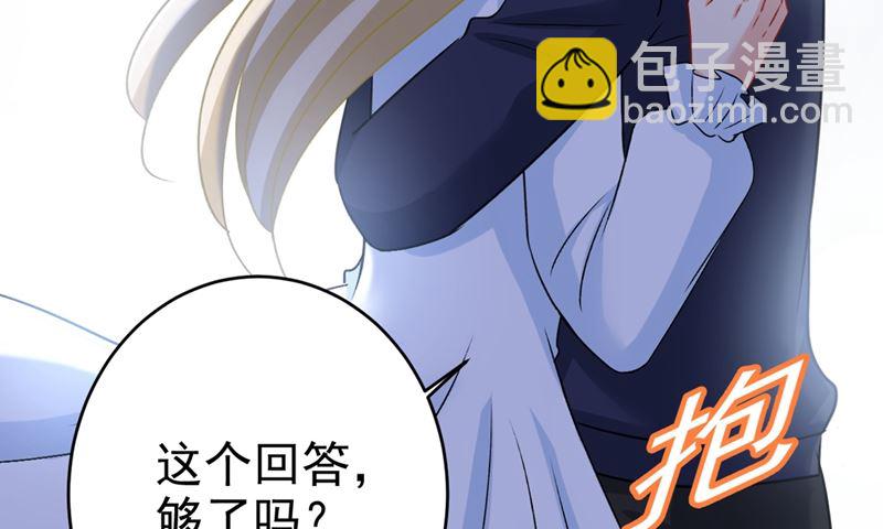 🍲总裁在上 第301话 一个月试恋爱 第14页