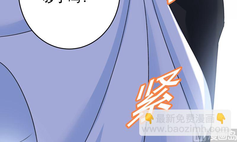 🍲总裁在上 第301话 一个月试恋爱 第15页
