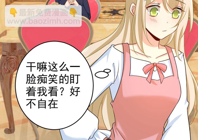 🍲总裁在上 第301话 一个月试恋爱 第28页