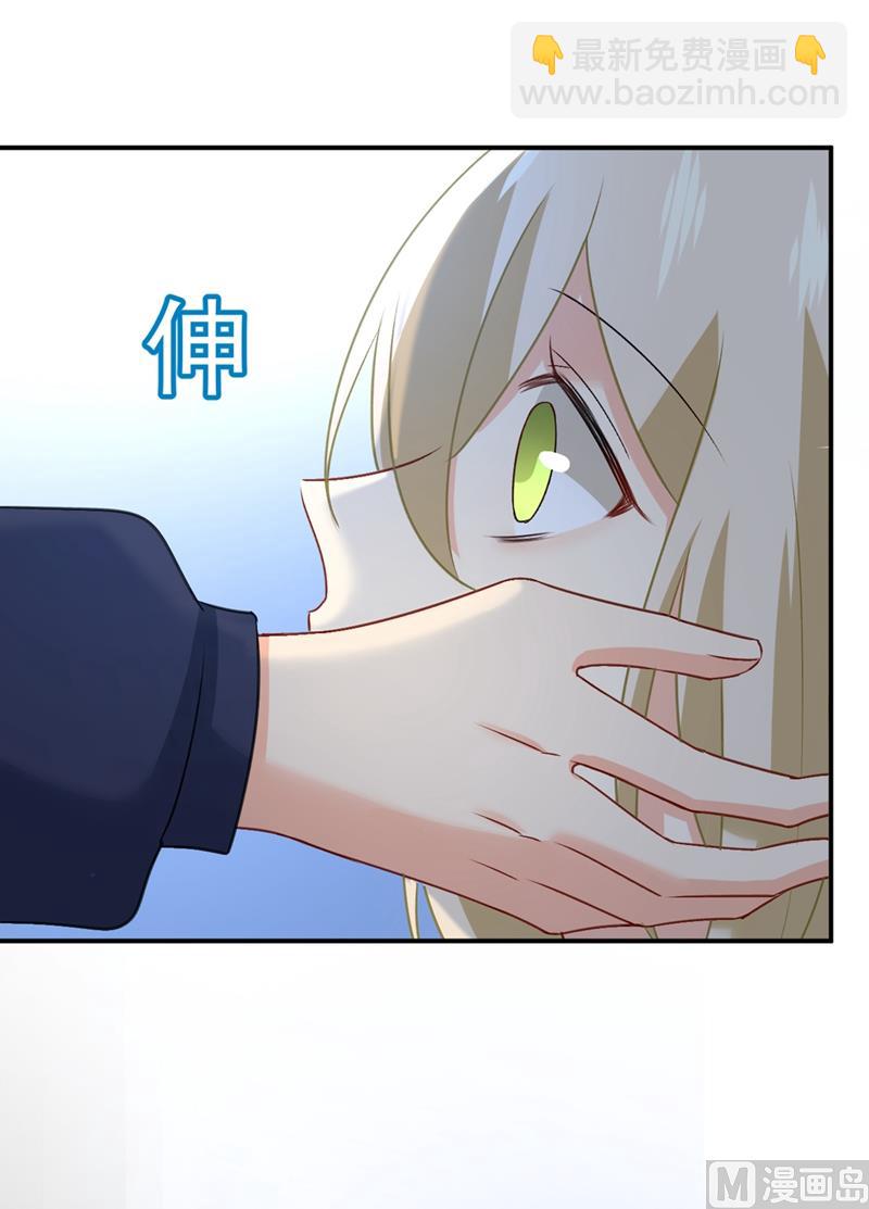 🍲总裁在上 第301话 一个月试恋爱 第3页