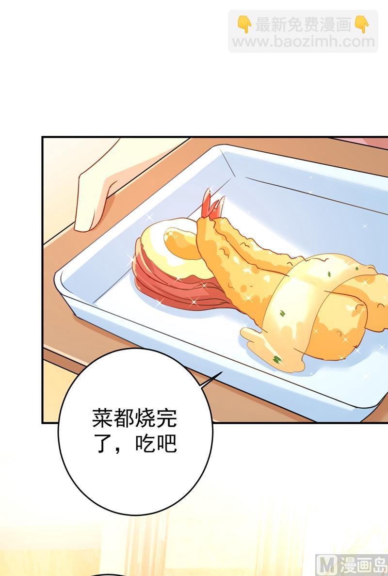 🍲总裁在上 第301话 一个月试恋爱 第30页