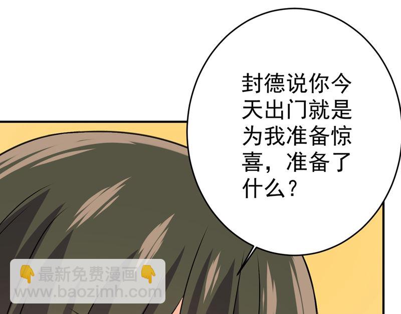 🍲总裁在上 第301话 一个月试恋爱 第34页