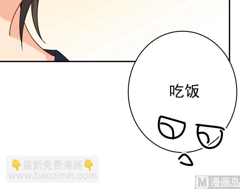 🍲总裁在上 第301话 一个月试恋爱 第36页