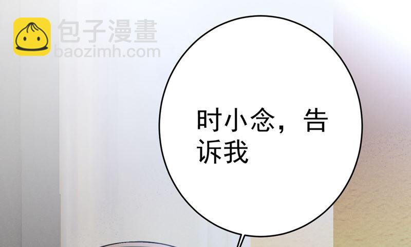 🍲总裁在上 第301话 一个月试恋爱 第4页