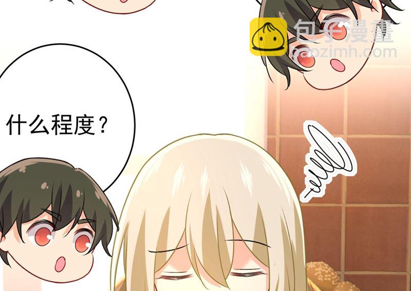🍲总裁在上 第301话 一个月试恋爱 第41页