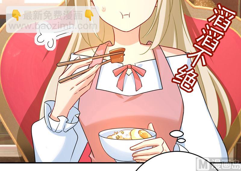 🍲总裁在上 第301话 一个月试恋爱 第42页