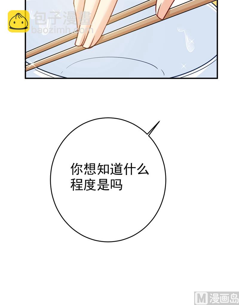 🍲总裁在上 第301话 一个月试恋爱 第44页