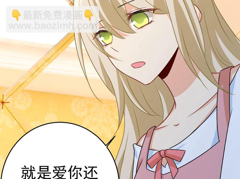 🍲总裁在上 第301话 一个月试恋爱 第46页