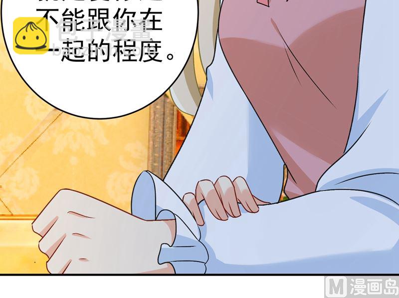 🍲总裁在上 第301话 一个月试恋爱 第47页