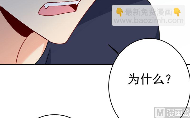 🍲总裁在上 第301话 一个月试恋爱 第50页