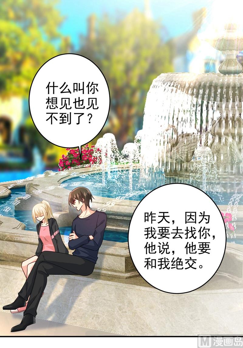 🍲总裁在上 第303话 带他去看惊喜 第1页