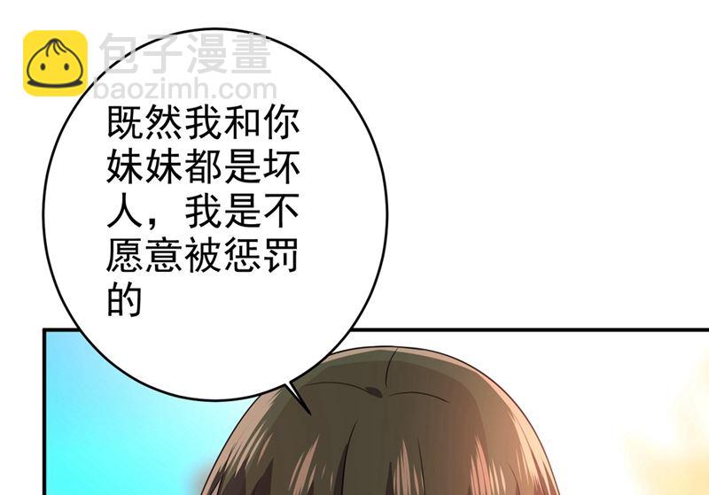 🍲总裁在上 第303话 带他去看惊喜 第12页