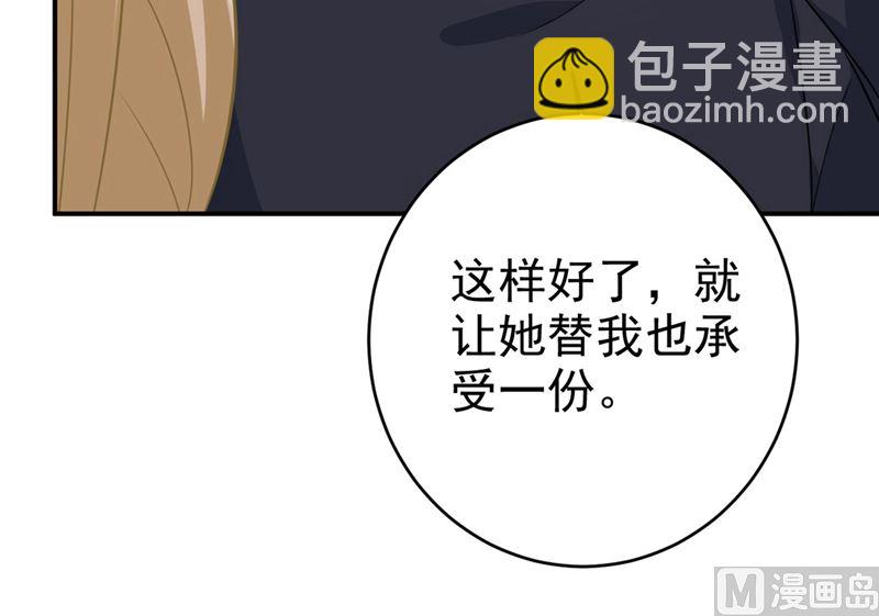 🍲总裁在上 第303话 带他去看惊喜 第14页