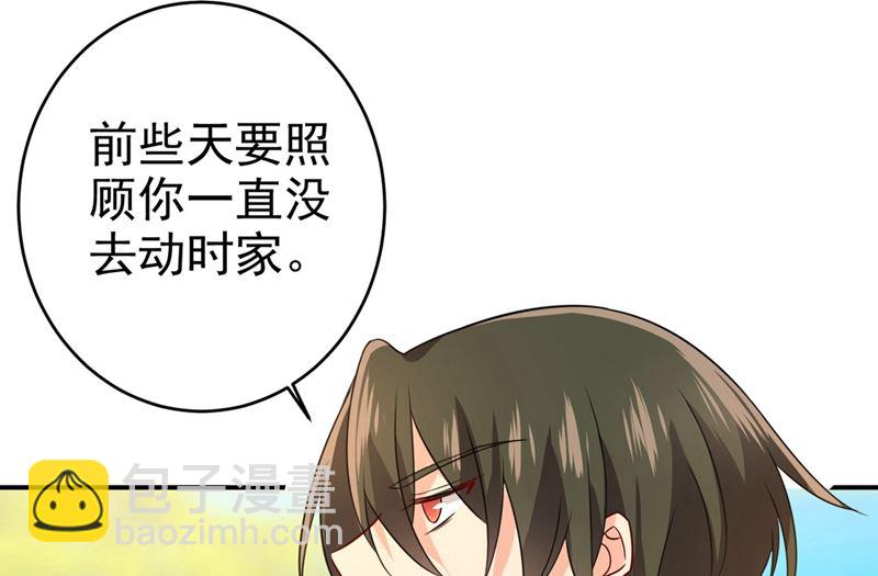 🍲总裁在上 第303话 带他去看惊喜 第16页