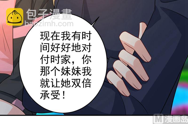 🍲总裁在上 第303话 带他去看惊喜 第18页