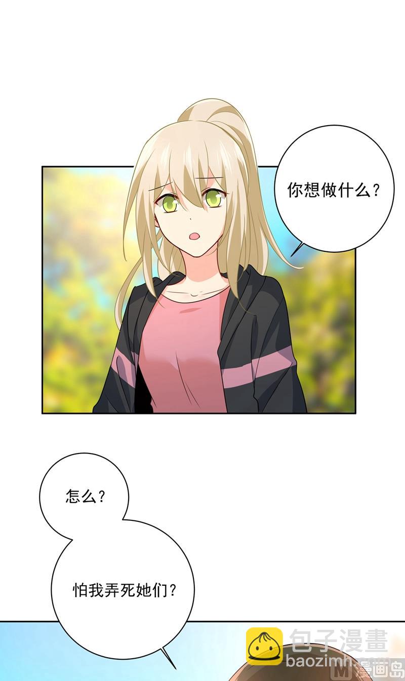 🍲总裁在上 第303话 带他去看惊喜 第19页