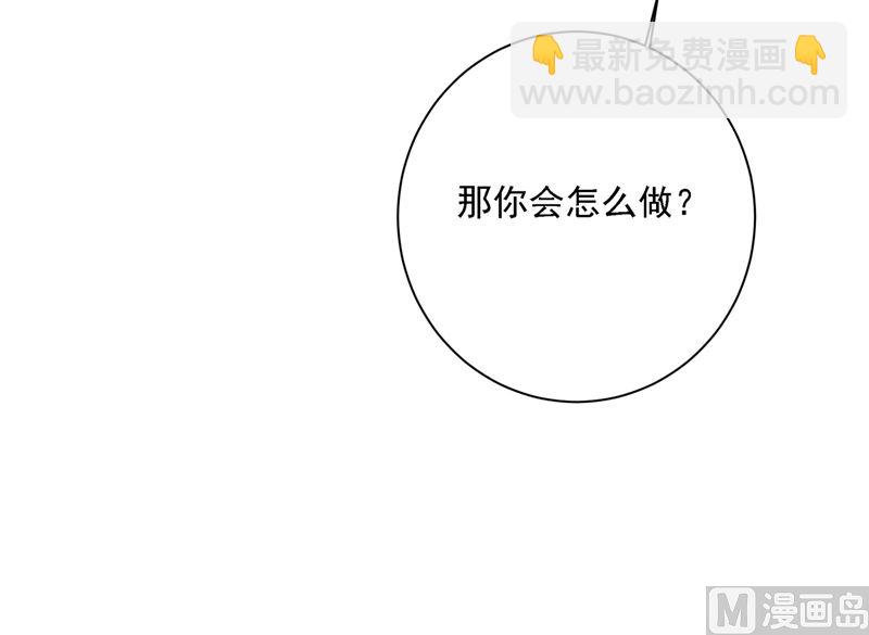 🍲总裁在上 第303话 带他去看惊喜 第23页