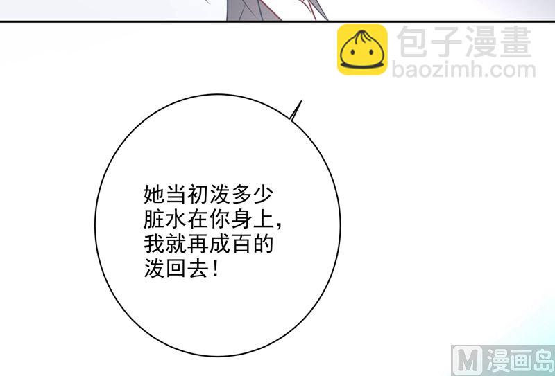 🍲总裁在上 第303话 带他去看惊喜 第26页