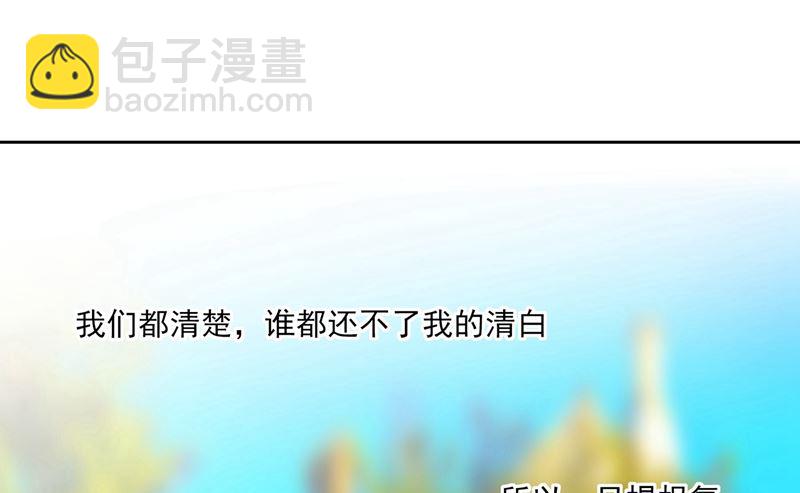 🍲总裁在上 第303话 带他去看惊喜 第31页