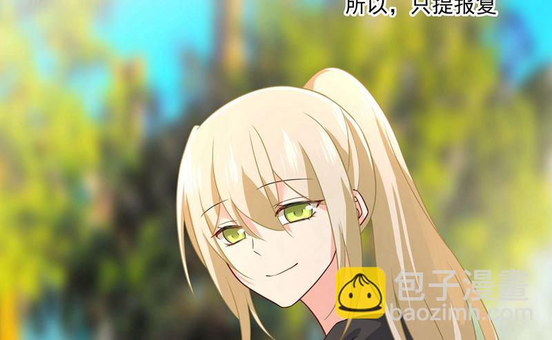 🍲总裁在上 第303话 带他去看惊喜 第32页
