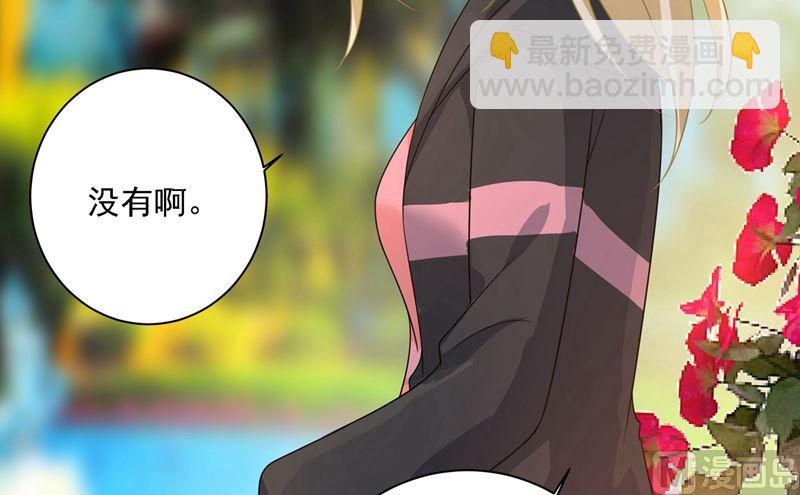 🍲总裁在上 第303话 带他去看惊喜 第33页