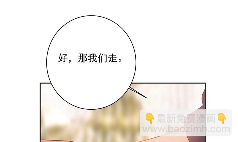 🍲总裁在上 第303话 带他去看惊喜 第35页
