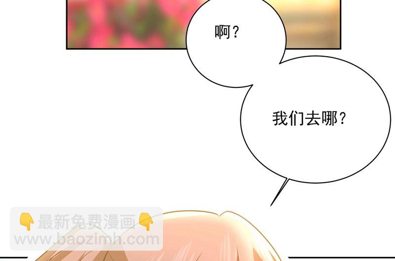 🍲总裁在上 第303话 带他去看惊喜 第37页