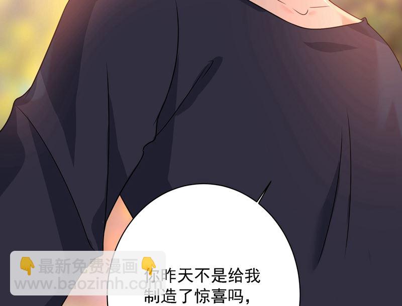 🍲总裁在上 第303话 带他去看惊喜 第41页