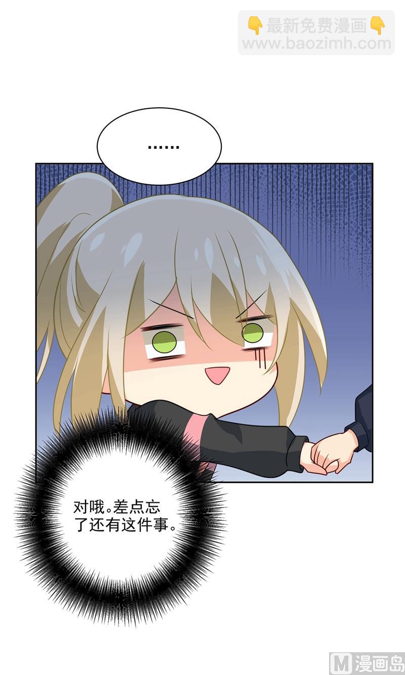 🍲总裁在上 第303话 带他去看惊喜 第43页