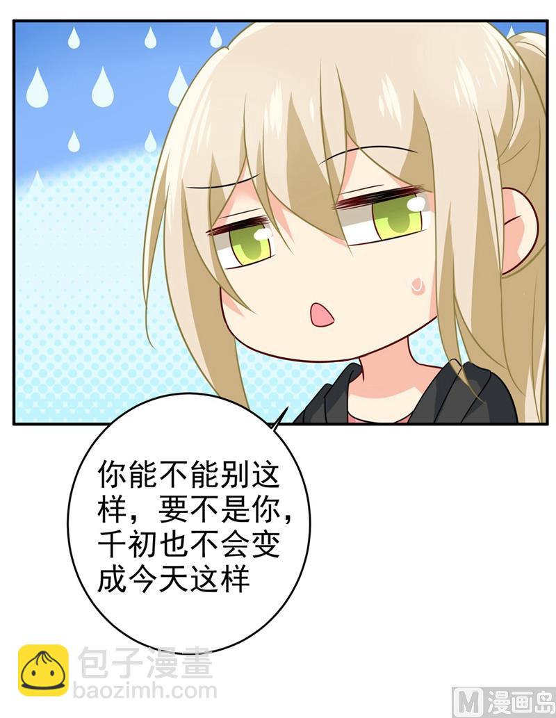 🍲总裁在上 第303话 带他去看惊喜 第7页