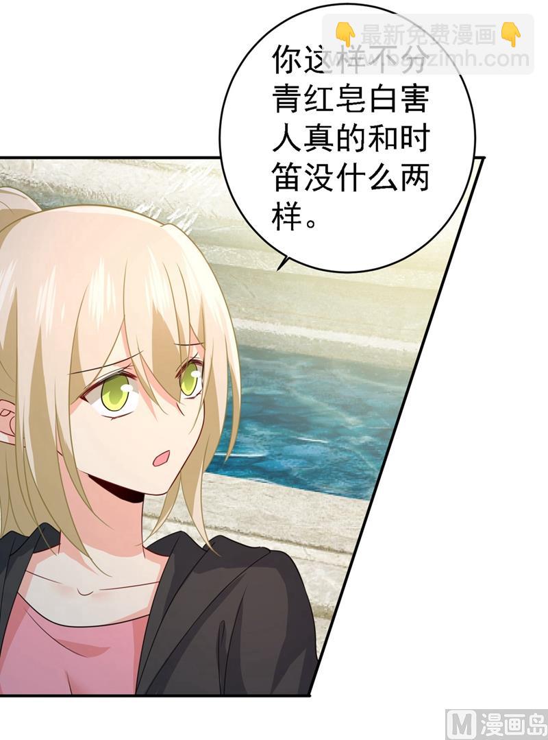 🍲总裁在上 第303话 带他去看惊喜 第8页