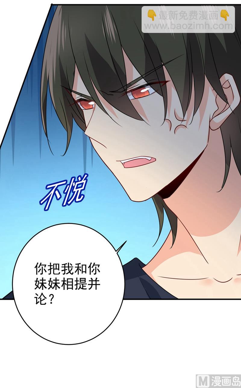 🍲总裁在上 第303话 带他去看惊喜 第9页