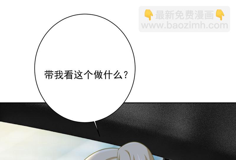 🍲总裁在上 第305话 暴打白莲花 第22页