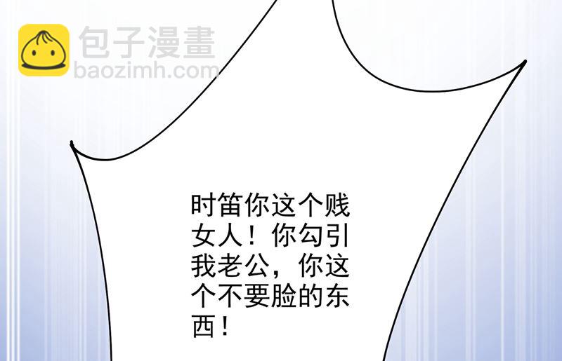 🍲总裁在上 第305话 暴打白莲花 第33页