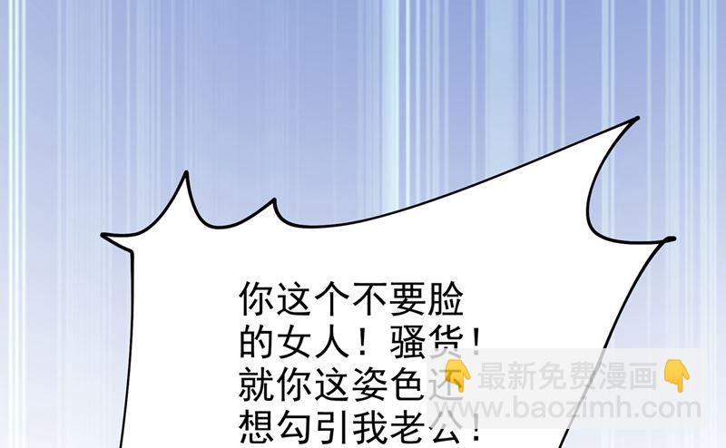 🍲总裁在上 第305话 暴打白莲花 第36页
