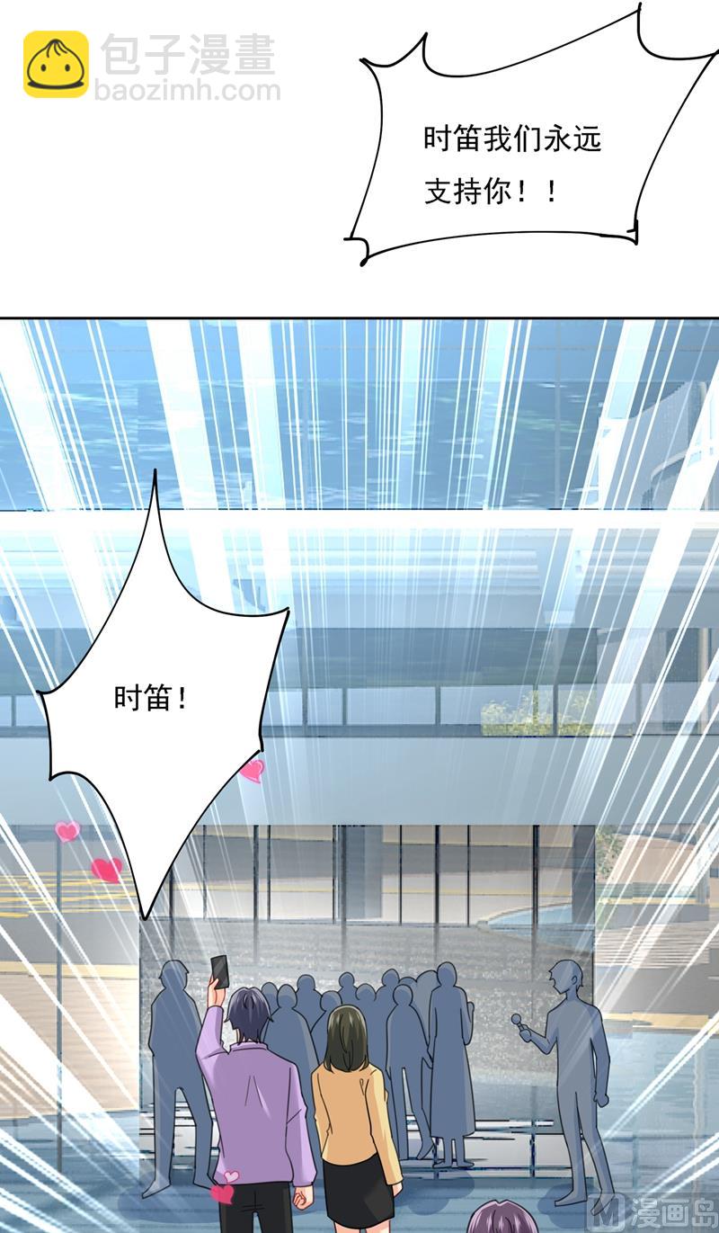 🍲总裁在上 第305话 暴打白莲花 第4页
